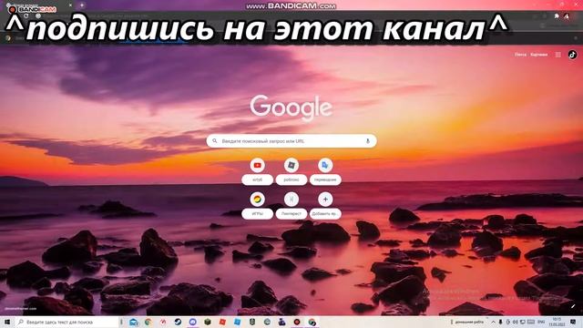 как поменять фон для гугл хром смотреть онлайн