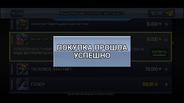 Jetpack Joyride (Android,IOS,PS3,PS4,PSP,PS Vita и др.) Получение финальн. приза и покупка улучшени смотреть онлайн