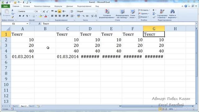 Курс Excel_Базовый - Урок №3.1. Диапазоны, столбцы и строки в Excel смотреть онлайн