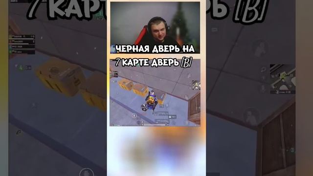 ЧЕРНАЯ ДВЕРЬ В #метро #метророяль #metroroyale #pubg #pubgmobile #metro #пабг #пабгмобайл смотреть онлайн