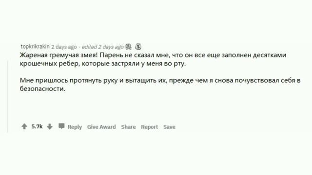 Какая самая опасная еда, которую вы когда-либо ели ??