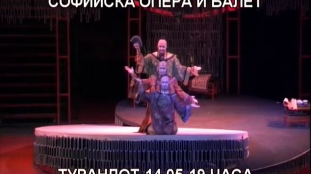 Turandot-Puccini-Sofia National Opera and Ballet.flv смотреть онлайн