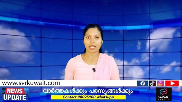 ഇന്നത്തെ പ്രധാനപ്പെട്ട കുവൈറ്റ് വാർത്തകൾ TODAY KUWAIT NEWS SVR KUWAIT MALAYALAM 04/03/2023 смотреть онлайн