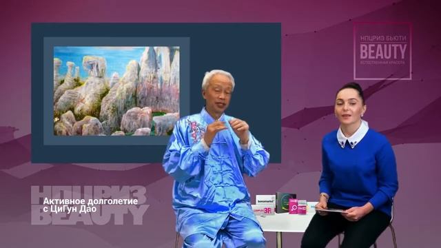 Совет от эксперта. Путь к активному долголетию с ЦиГун Дао смотреть онлайн