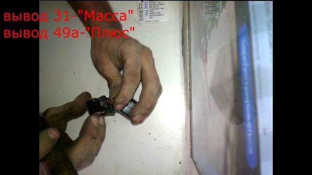 Daewoo Nexia - Звуковой оповещатель поворотов смотреть онлайн