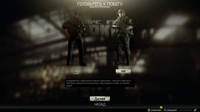 RU Tactical Game | Escape from Tarkov | №3 смотреть онлайн