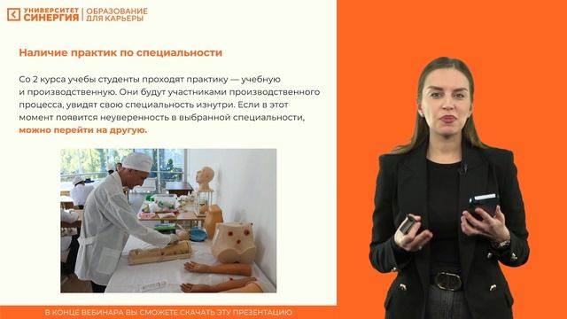 День открытых дверей колледж смотреть онлайн
