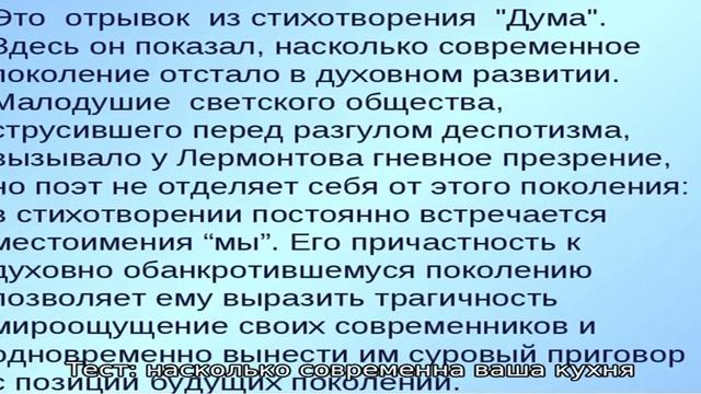 Тест: насколько современна ваша кухня смотреть онлайн