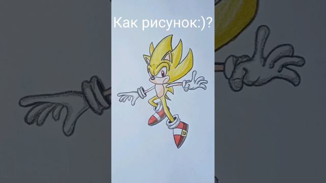 Я нарисовал:) супер соника #shorts смотреть онлайн
