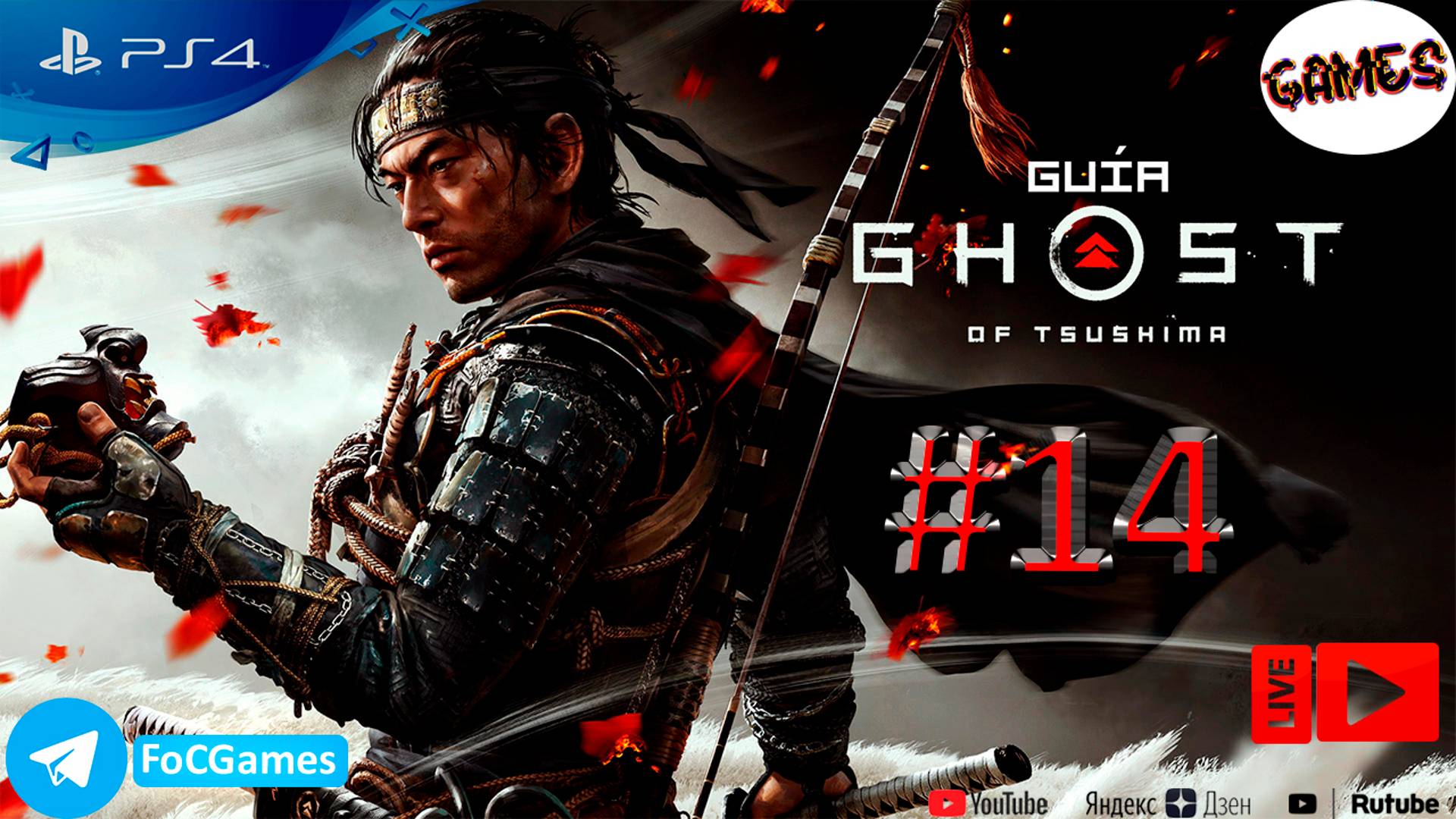 Ghost of Tsushima | Стрим 14-1 | Призрак Цусимы | FOC смотреть онлайн