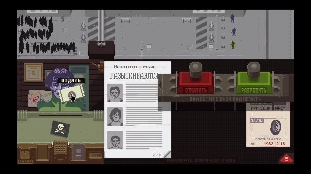 Пробую национальную кухню EZIC |Papers Please #9| смотреть онлайн