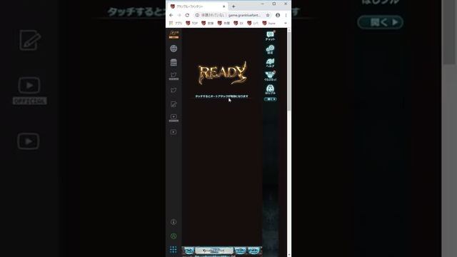 グランブルーファンタジー Google Chrome 2019 11 13 00 15 43 смотреть онлайн