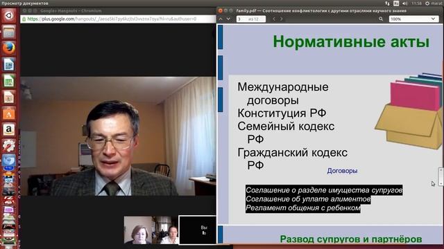 Если международный брак?