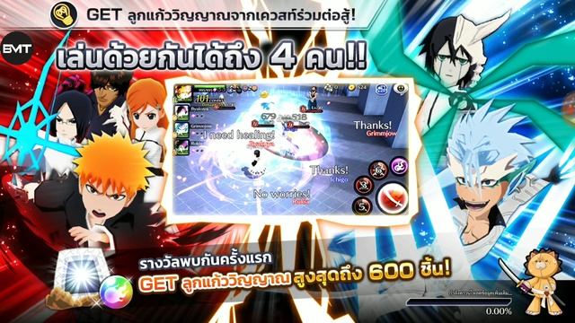 แจกเกม Pro BLEACH Brave Souls Mod เวอร์ชั่น v10.2.4 ล่าสุด/ออนไลน์ смотреть онлайн