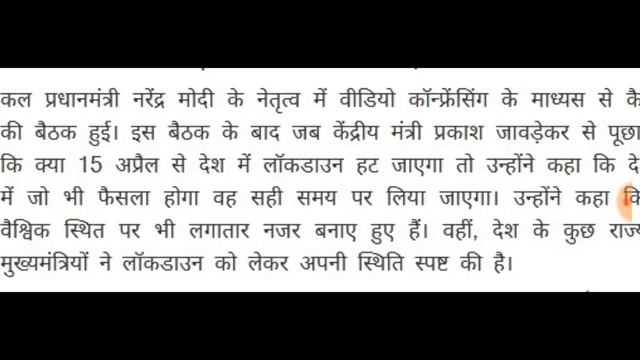 69000 Shikshak Bharti Latest Update | 15 अप्रैल को नहीं लॉकडाउन हटेगा смотреть онлайн