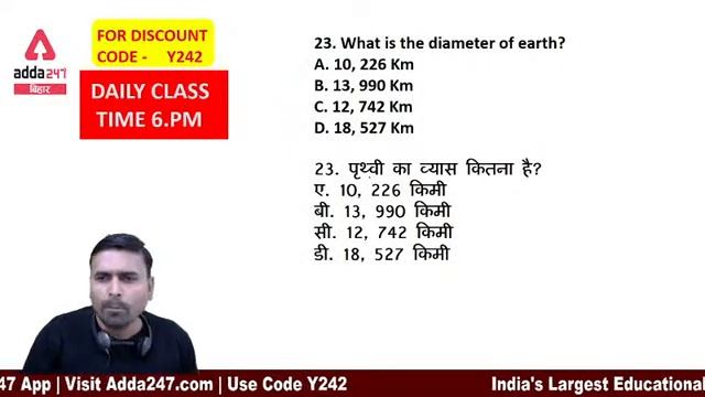 Bihar Excise Prohibition Constable 2021 | Bihar Fireman | Madhya Nishedh | GK/GS | Mock Test #17 смотреть онлайн