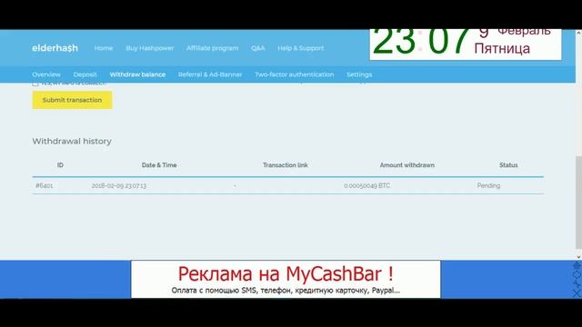 ElderHash - SCAM - СКАМ !!! смотреть онлайн