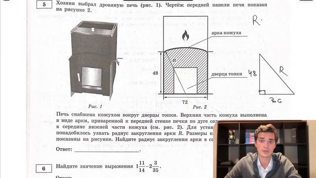 Вариант 5. Номер 5. ОГЭ по Математике 2024 Ященко. №39941 смотреть онлайн