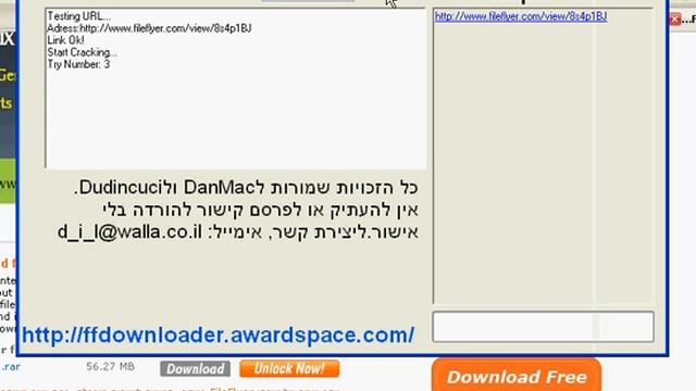 how to download from fileflyer.com while download link is unavailable смотреть онлайн