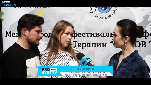 Первый фестиваль трансформационных игр 