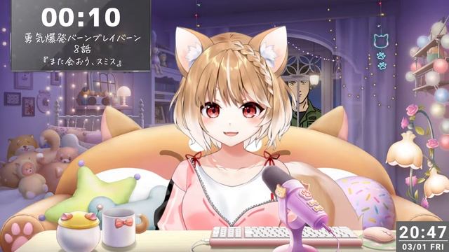 【勇気爆発バーンブレイバーン】８話同時視聴するぞおおおおお！【BANG BRAVE BANG BRAVERN】 смотреть онлайн