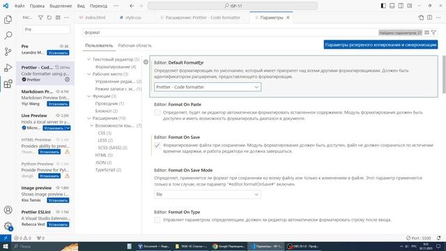 2023 HTML + CSS. Урок 11.1 Плагин Pretter смотреть онлайн