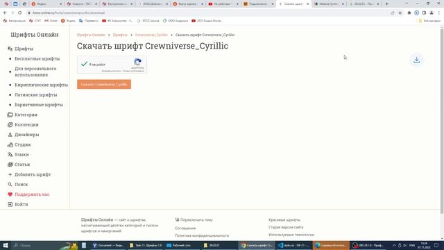 2023 HTML + CSS. Урок 11.3 Внешние шрифты и import. lorem+ смотреть онлайн