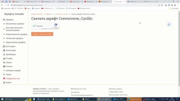 2023 HTML + CSS. Урок 11.3 Внешние шрифты и import. lorem+