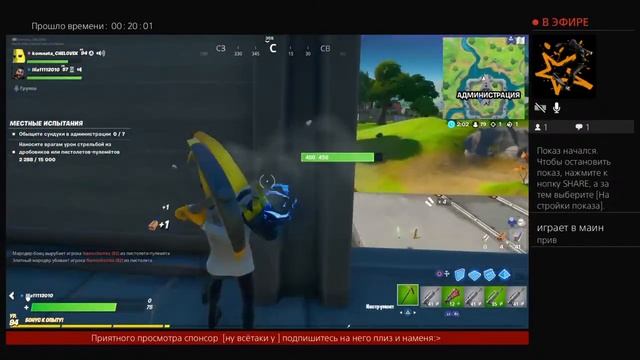 Лутше быть у друга чем иметь друг друга АУФ! #freefortnite хехехе заходи плис