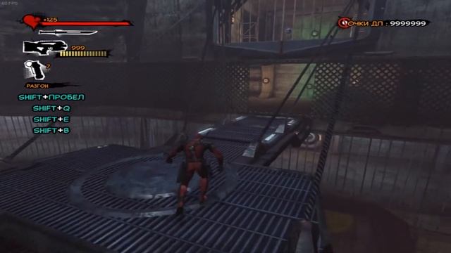 Deadpool (PC)-Поцелуй от Роуг #6.