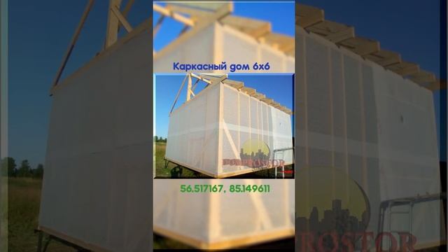 Каркасный дом 6х6 (п. Корнилово) смотреть онлайн