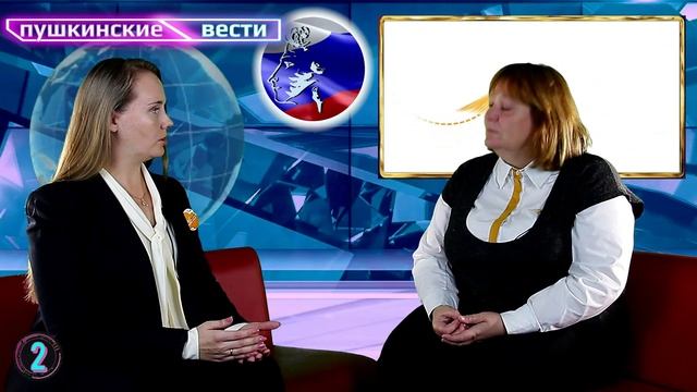 Пушкинские вести. Специальный выпуск - Интевью Хамутовой М.В.