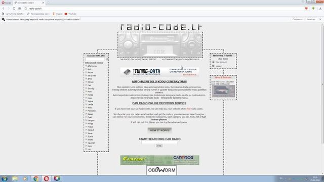 Разблокировка магнитолы на примере FORD смотреть онлайн