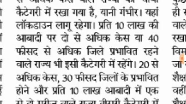 69000 Teacher Vacancy News | UP Board Result | B.ed Entrance Exam Postponed | UGC, Neet Postponed смотреть онлайн