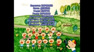 DVD - меню  Дед Мороз лето сборник мультфильмов