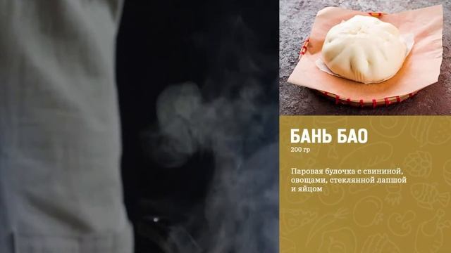 Разработка ролика для меню заведения