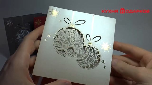 Корпоративная открытка с новым годом смотреть онлайн