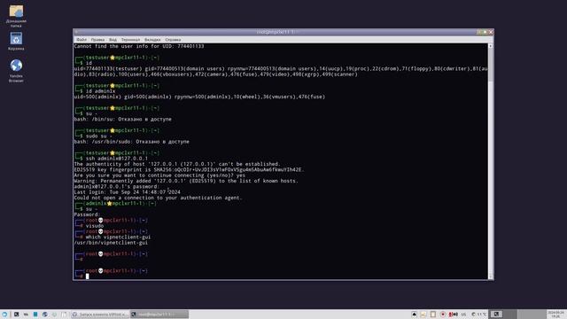 ViPNet Client for Linux и доменные пользователи смотреть онлайн