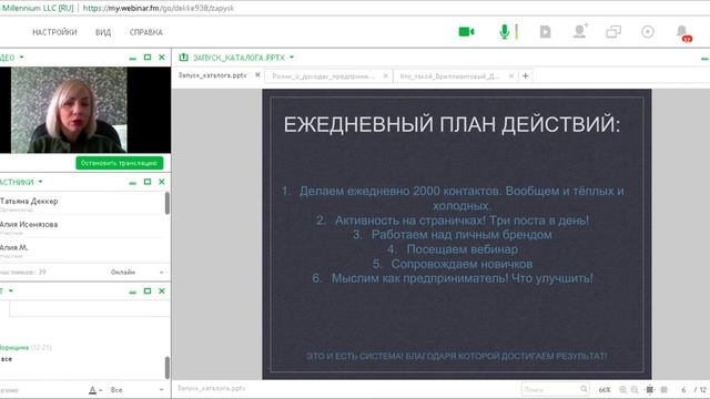 Запуск каталога №6 Деккер Татьяна Google Chrome 24 04 2017 12 04 22 смотреть онлайн