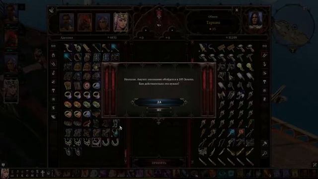 Divinity Original Sin 2 - 49 (сложность "Тактика") смотреть онлайн