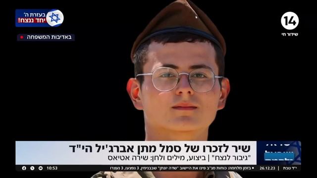 עדן ועודד עכשיו 14 — Mozilla Firefox 2023 12 27 10 55 47 смотреть онлайн