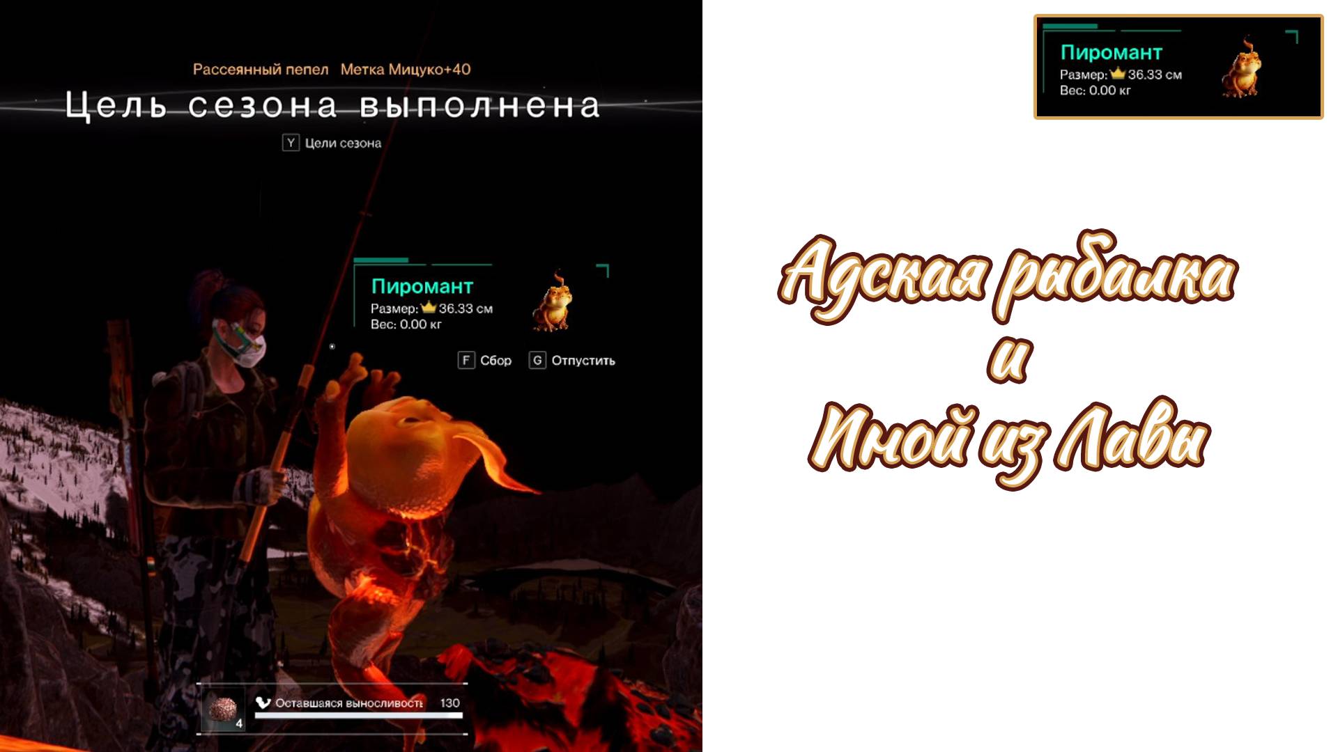 Иной из лавы или Адская рыбалка в ONCE HUMAN! смотреть онлайн