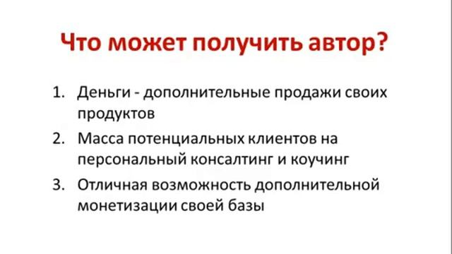 Как автору извлечь максимум из работы с Winners Academy смотреть онлайн