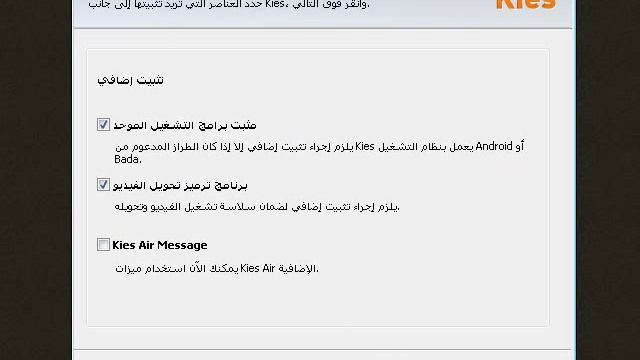برنامج ادارة اجهزة سامسنج Samsung Kies смотреть онлайн