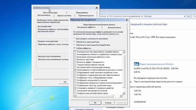 Оптимизация работы компа смотреть онлайн
