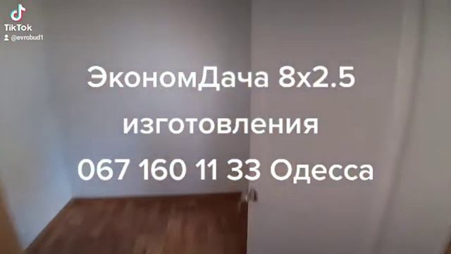 каркасный дачный домик 20кв.м смотреть онлайн