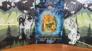 #библиотеки_ас  #ТЕАТРНАСТОЛЕ Сказки народов России НЕНЕЦКАЯ НАРОДНАЯ СКАЗКА "СОБАКА"