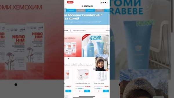 Инструкция как войти в личный кабинет на сайте Atomy.ru