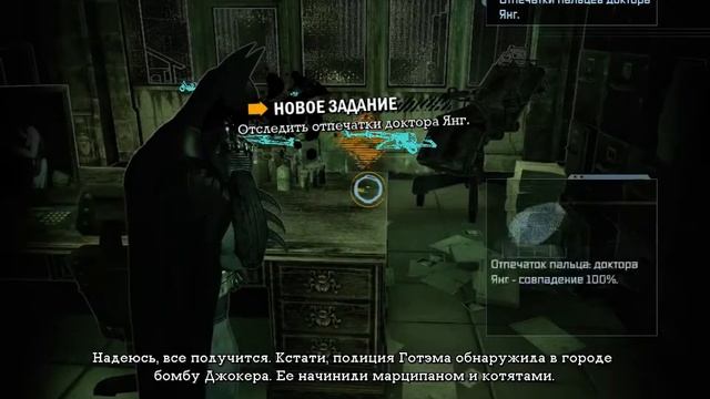 Batman: Arkham Asylum (PC)-Прохождение #5.