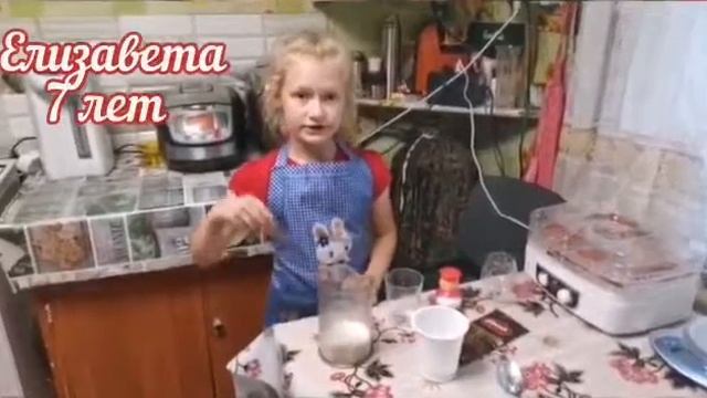 Итоги онлайн - смены лагеря "Каламбур" библиоотряд "РАДУГА" Задание 6 "КУХНЯ" (Елизавета 7 лет) смотреть онлайн
